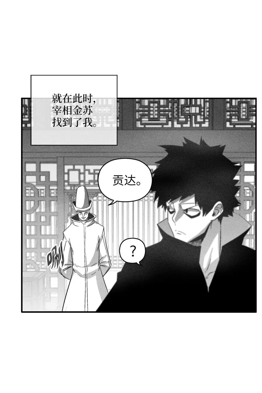 096 改变记忆的超术 第4页