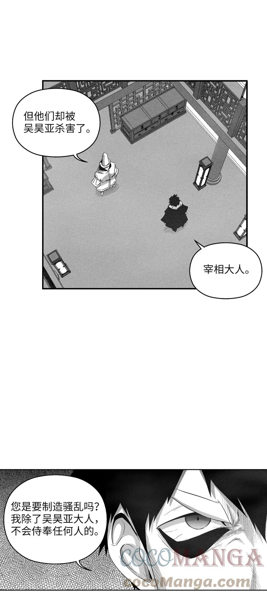 096 改变记忆的超术 第7页
