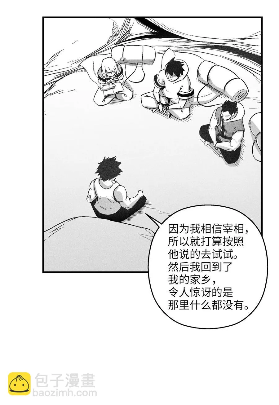 096 改变记忆的超术 第10页