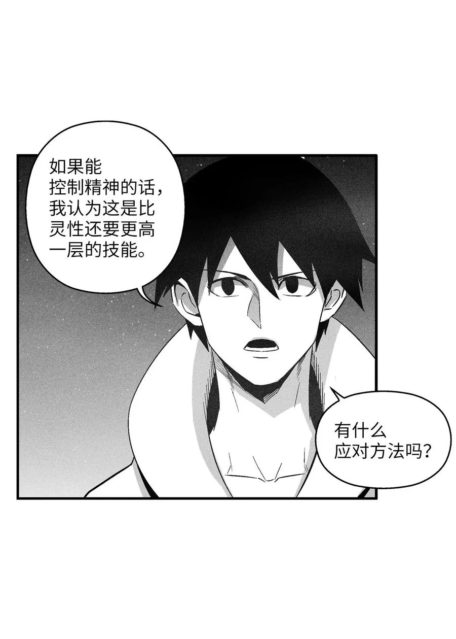 096 改变记忆的超术 第22页