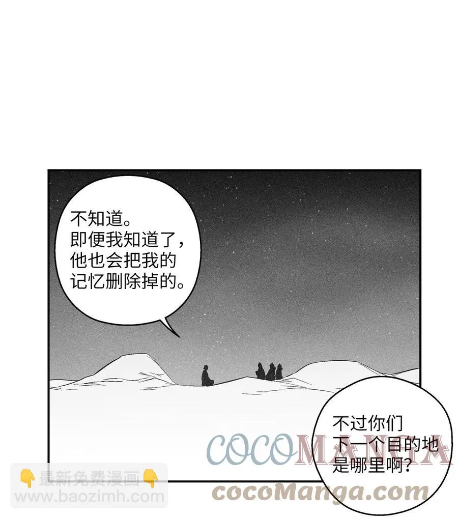 096 改变记忆的超术 第23页