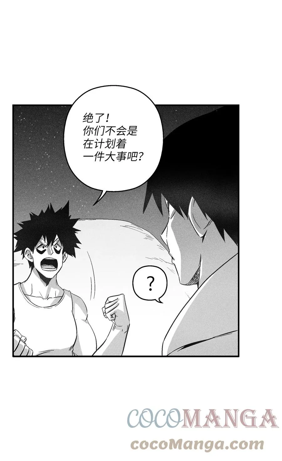 096 改变记忆的超术 第25页