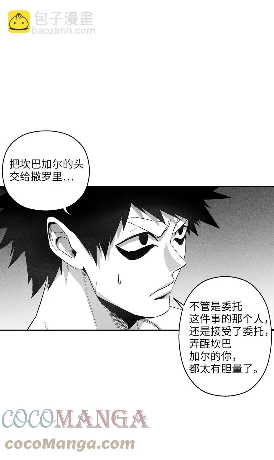 096 改变记忆的超术 第29页