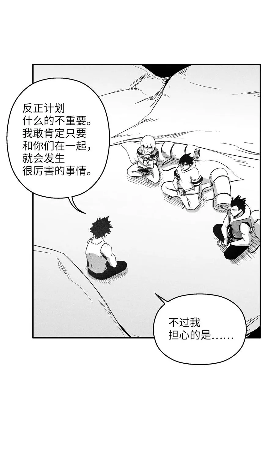 096 改变记忆的超术 第30页
