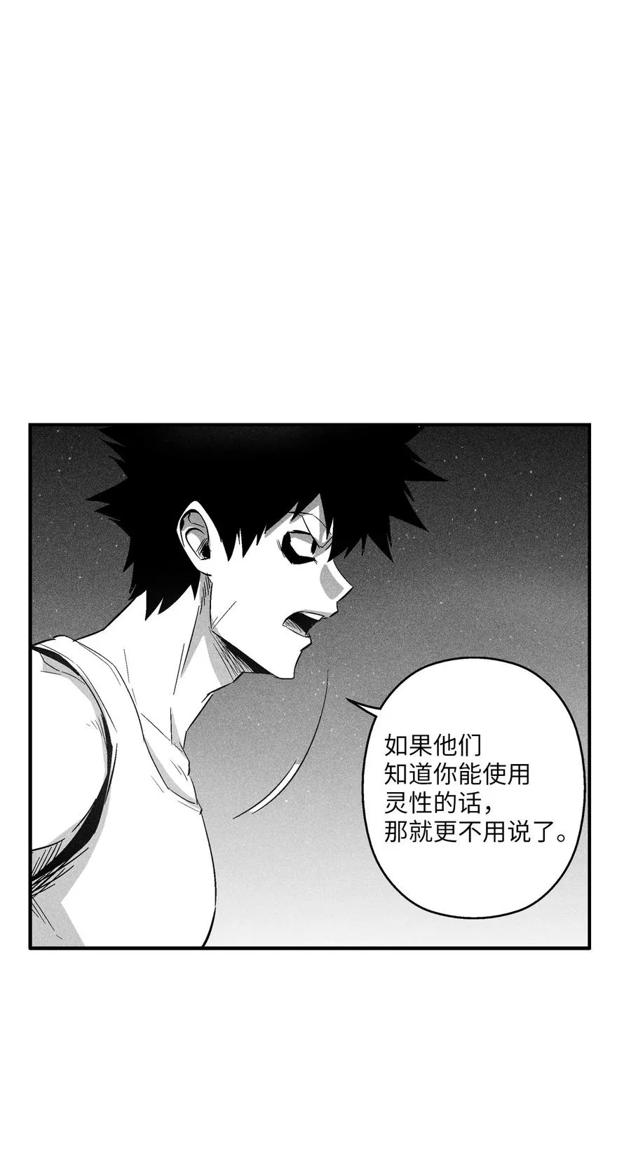 096 改变记忆的超术 第36页