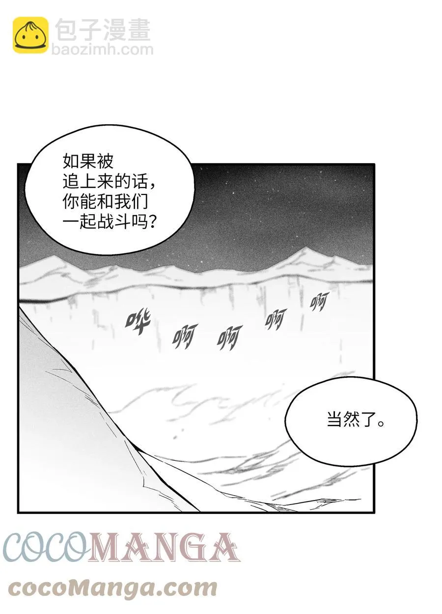 096 改变记忆的超术 第39页