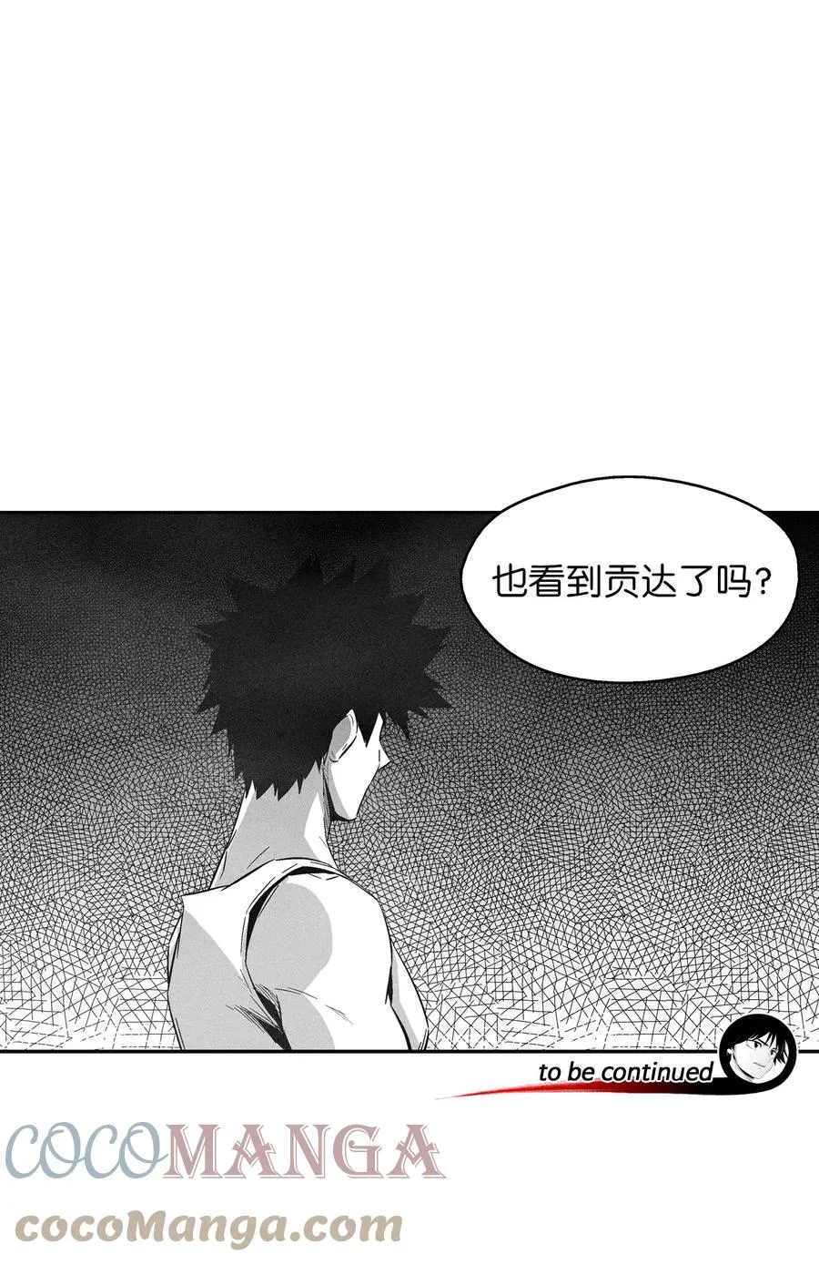 096 改变记忆的超术 第41页