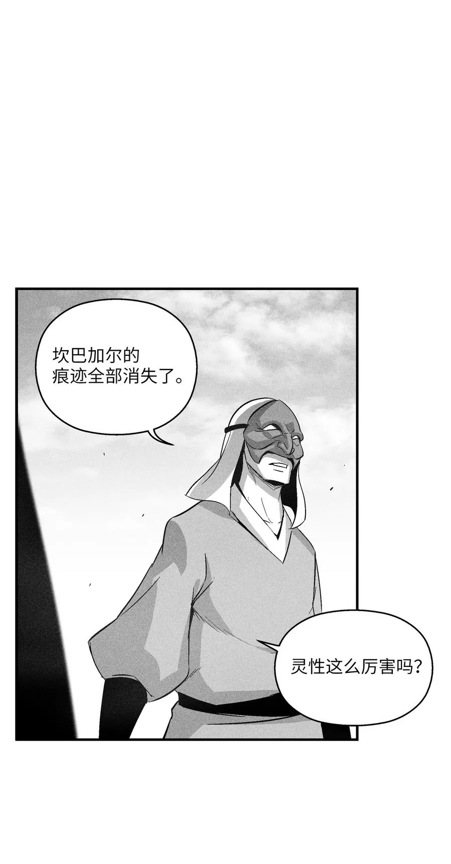 097 紧追不舍的社团 第38页