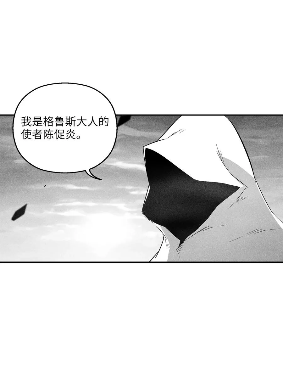 093 跟随而来的鼠王使者 第11页
