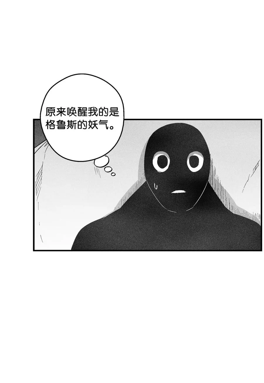 093 跟随而来的鼠王使者 第14页