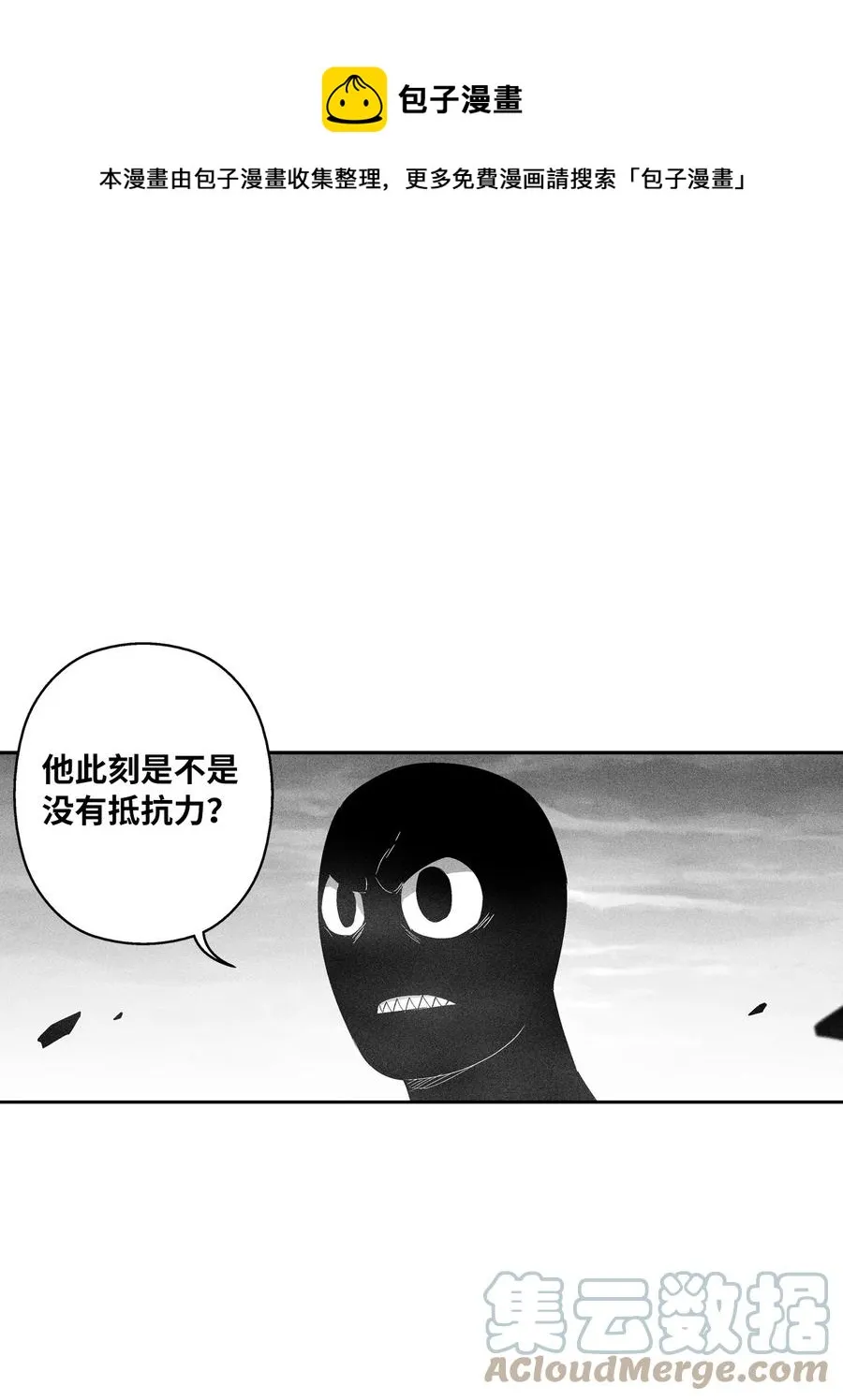 092 节节败退的巴加尔 第1页