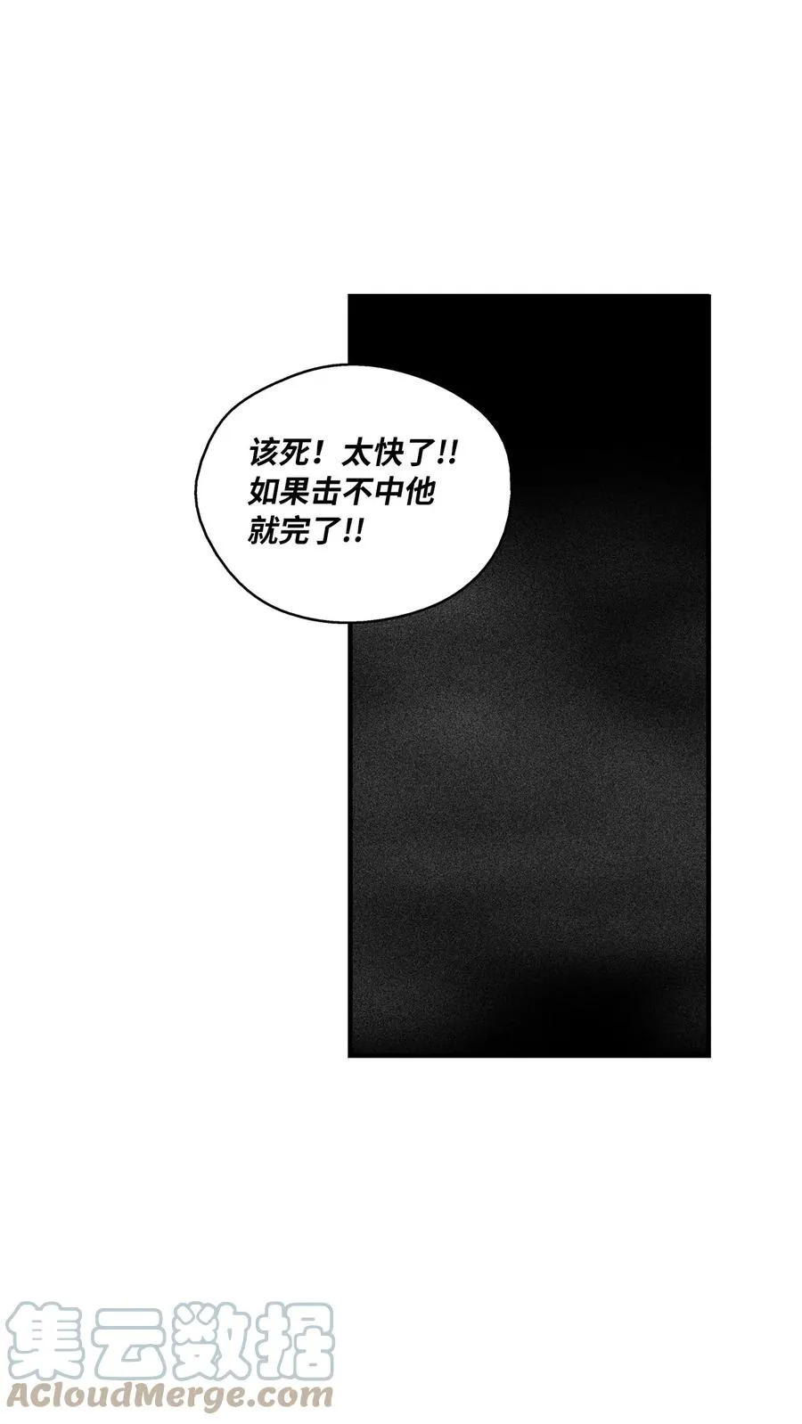 092 节节败退的巴加尔 第43页