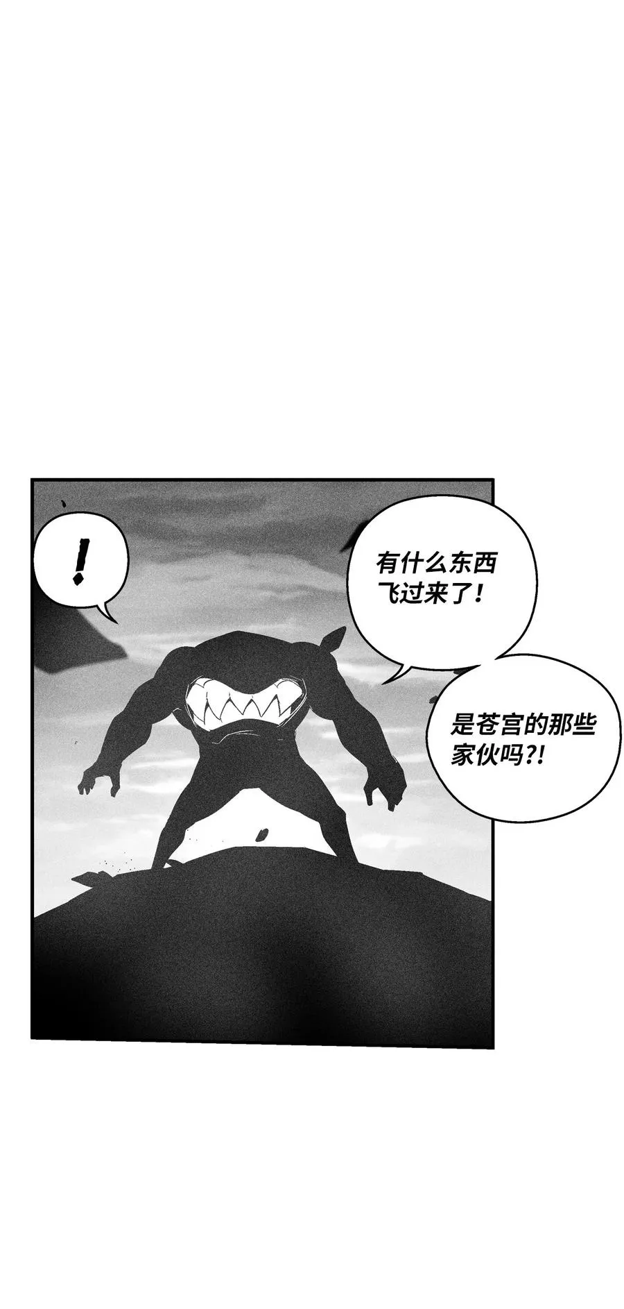 091 合力对抗坎巴加尔 第12页