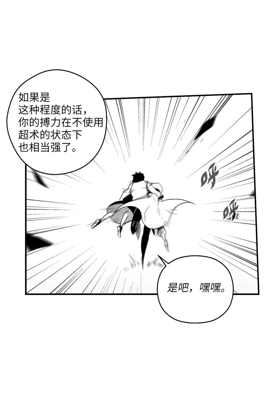 091 合力对抗坎巴加尔 第15页