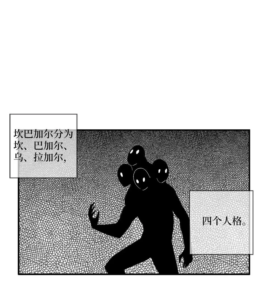 091 合力对抗坎巴加尔 第21页