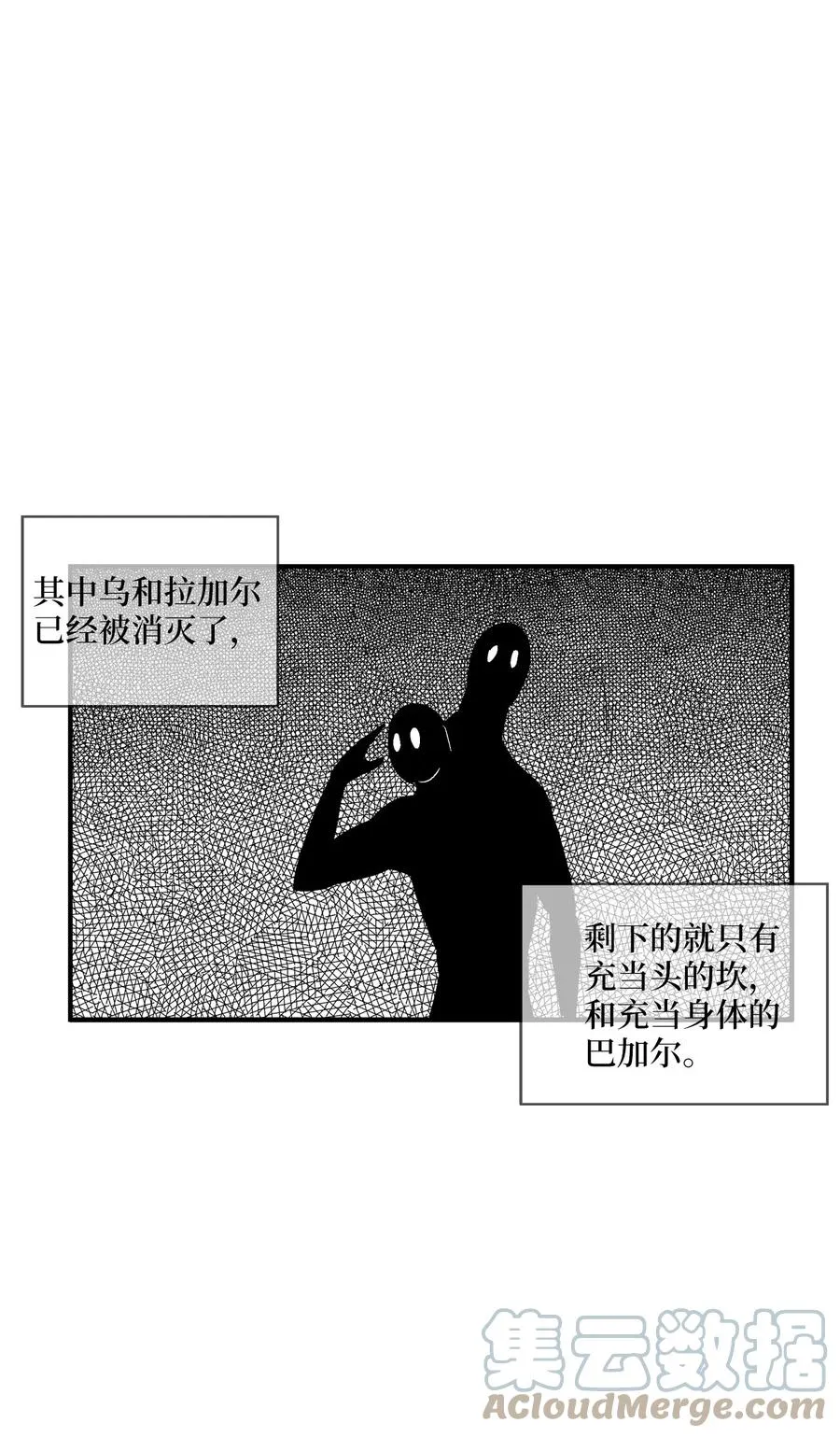 091 合力对抗坎巴加尔 第22页