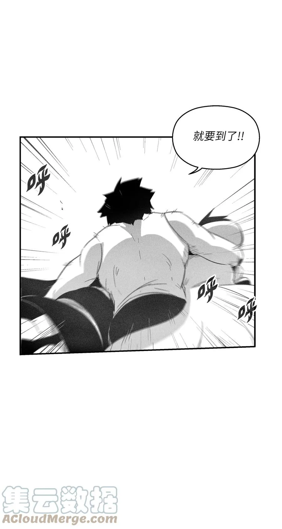 091 合力对抗坎巴加尔 第25页