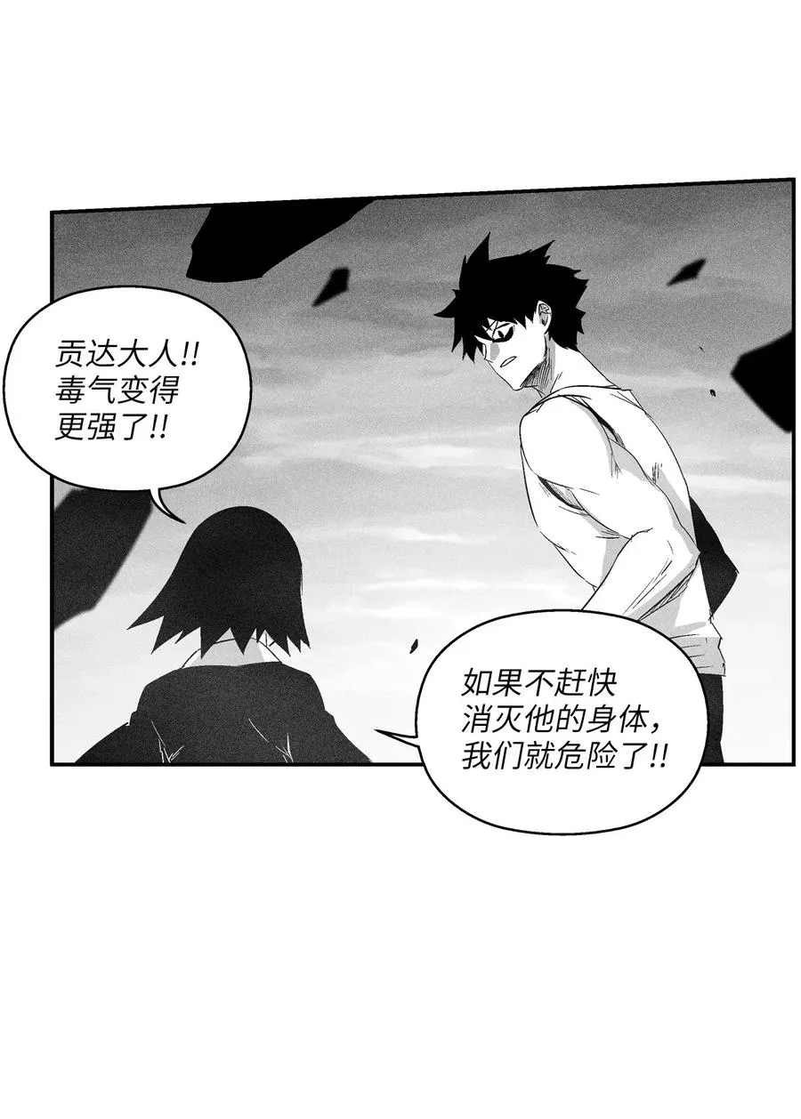 091 合力对抗坎巴加尔 第35页