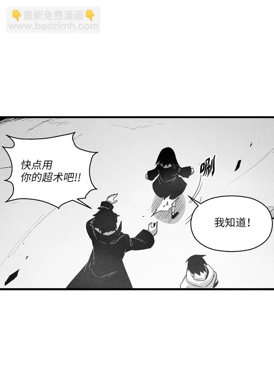 090 我去消灭他的身体 第11页