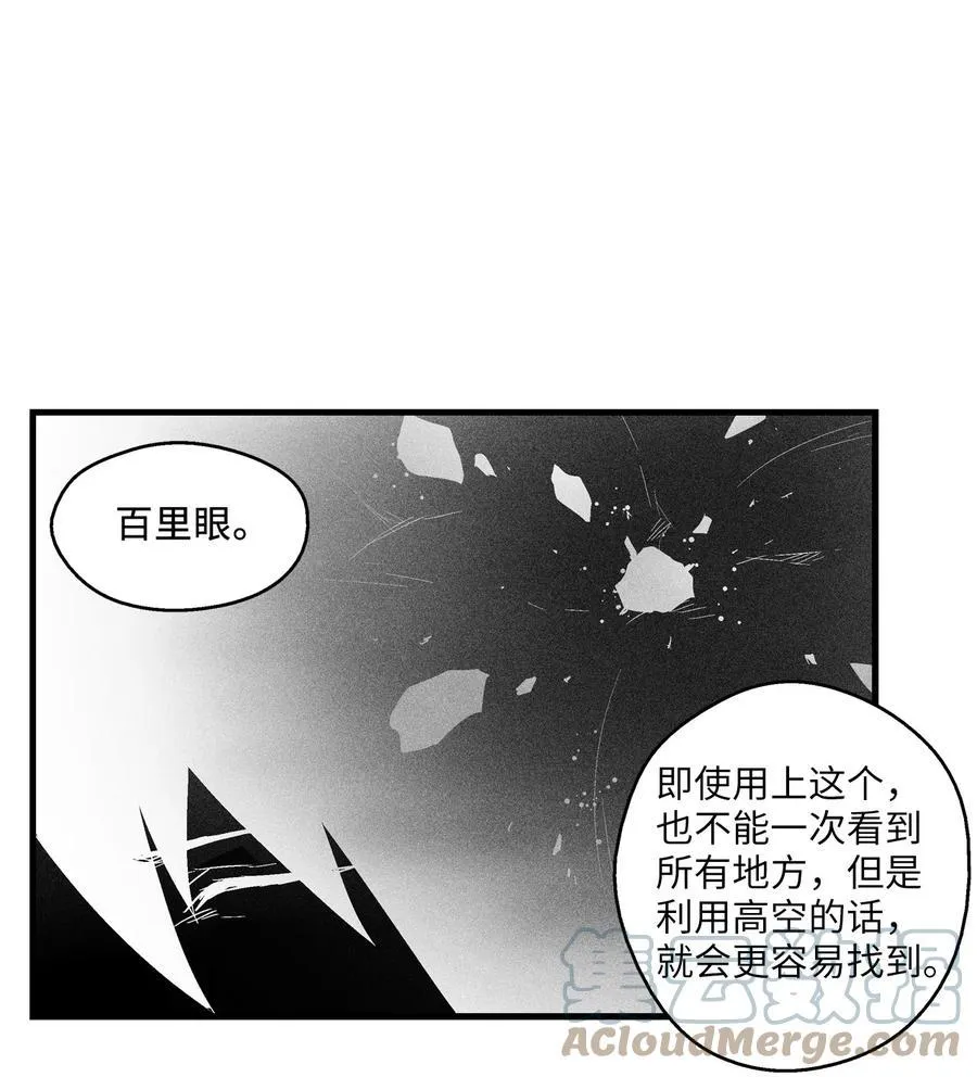 090 我去消灭他的身体 第16页
