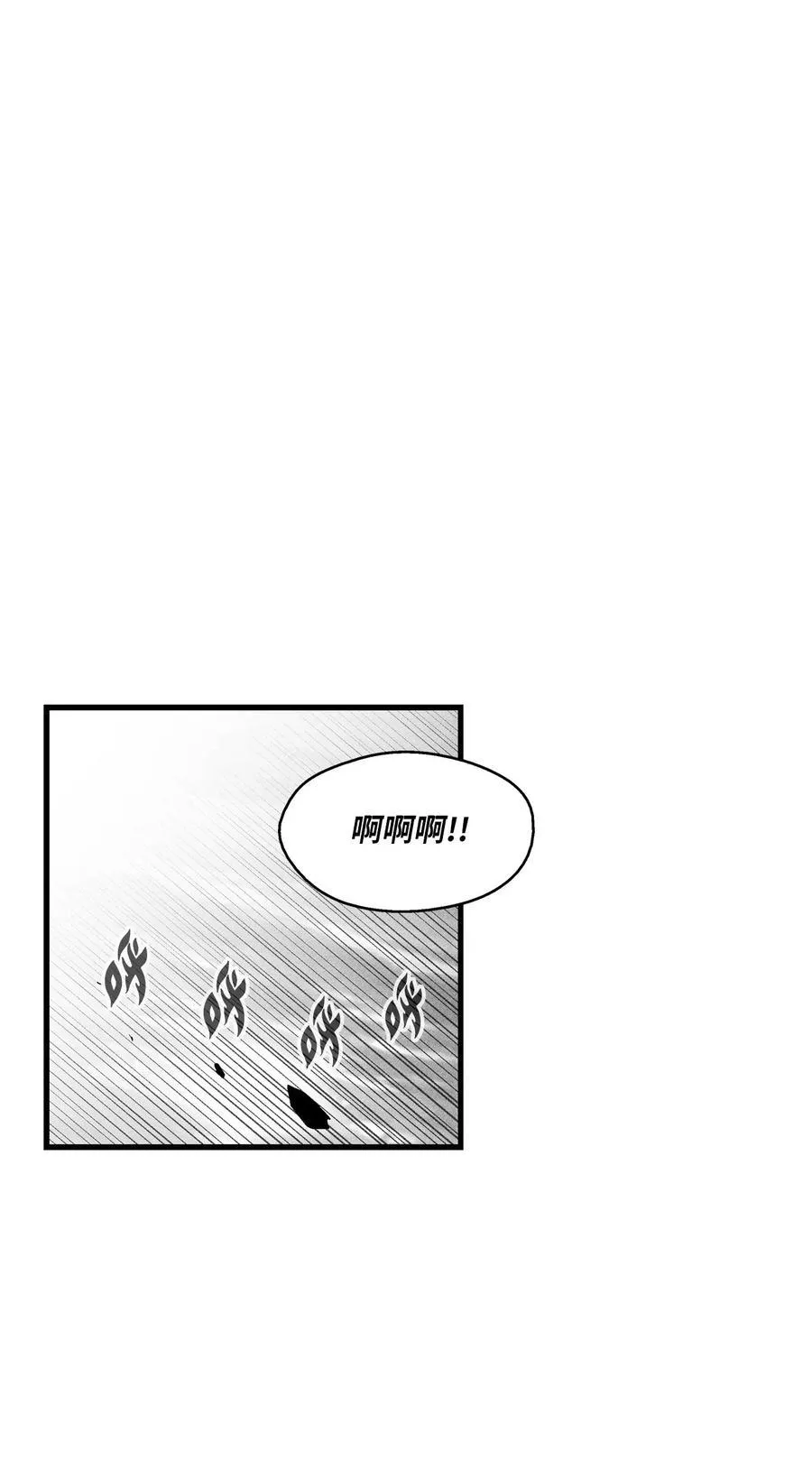 090 我去消灭他的身体 第20页