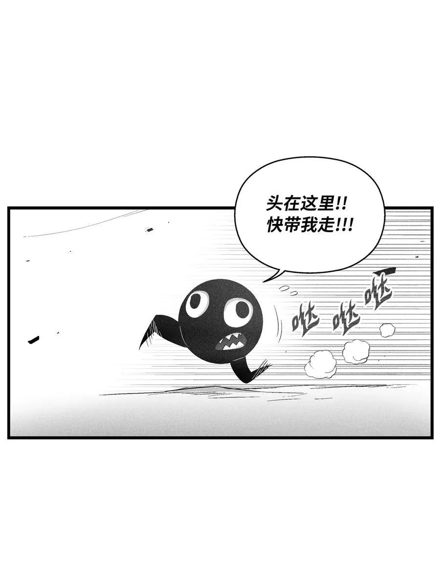 090 我去消灭他的身体 第21页