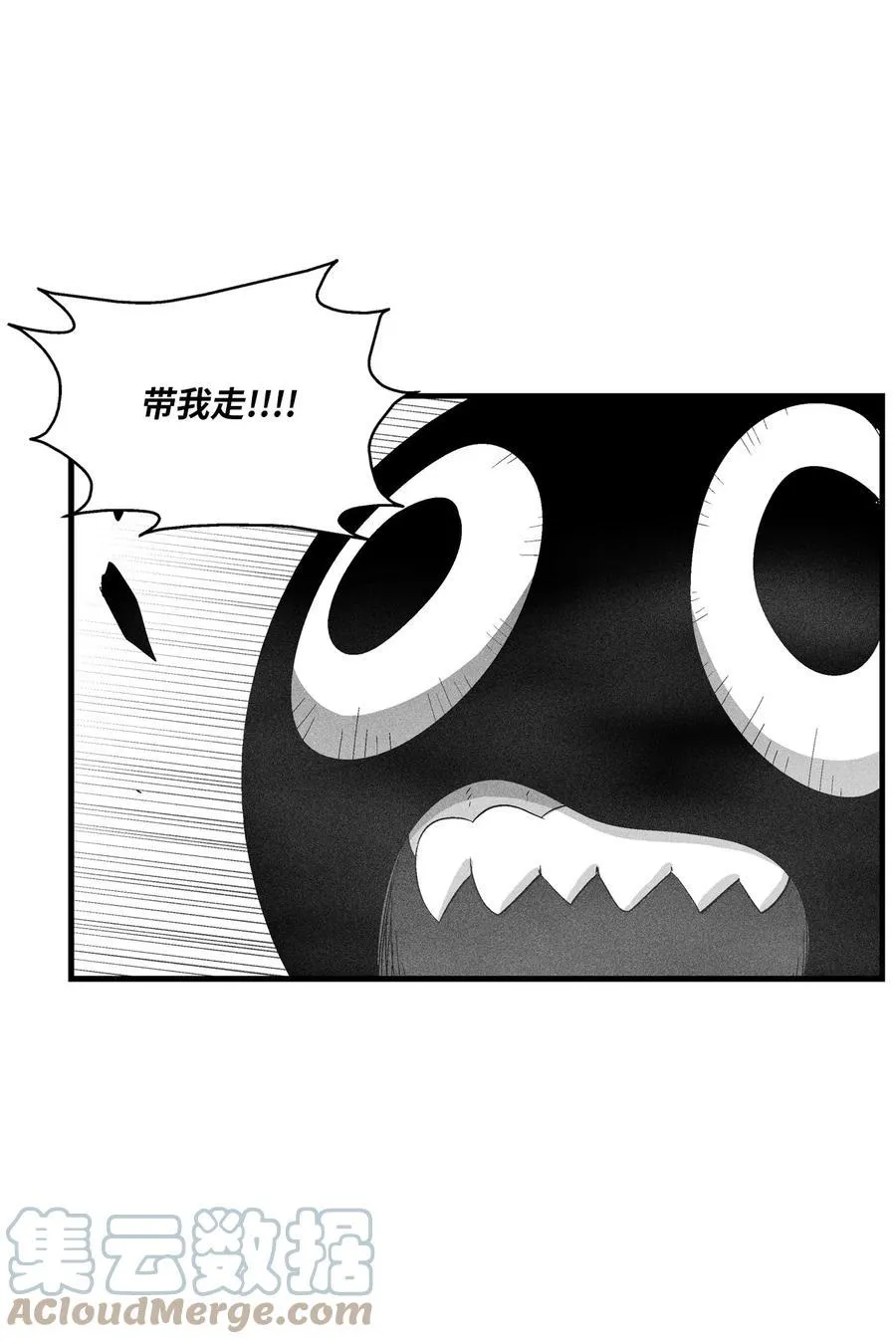 090 我去消灭他的身体 第22页