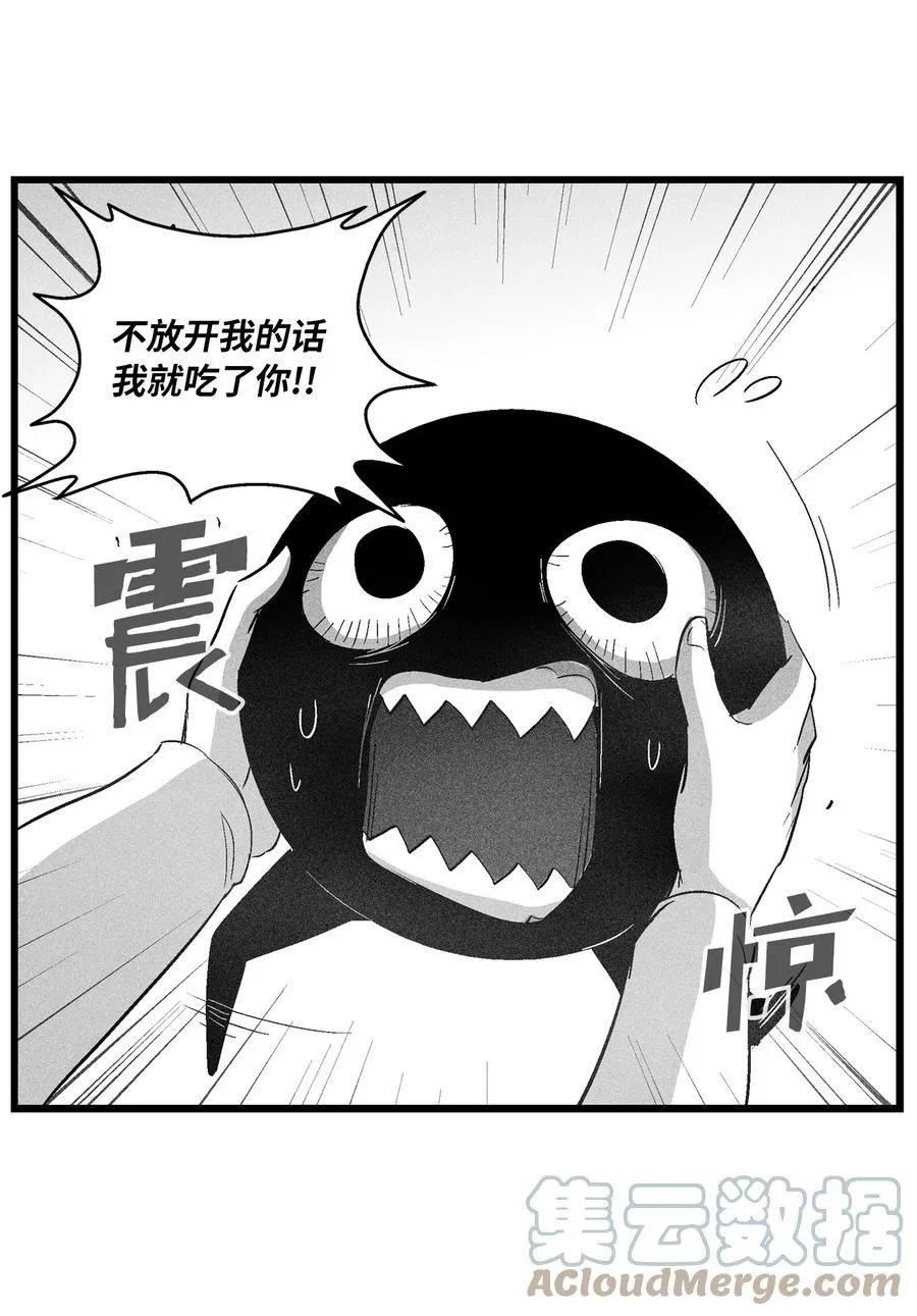 090 我去消灭他的身体 第25页