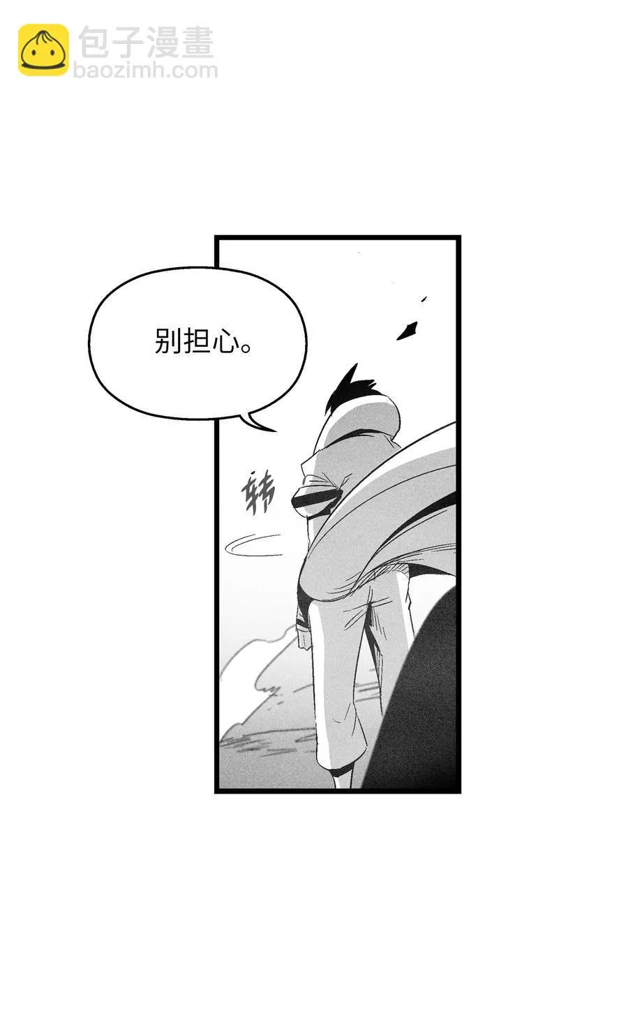 090 我去消灭他的身体 第33页