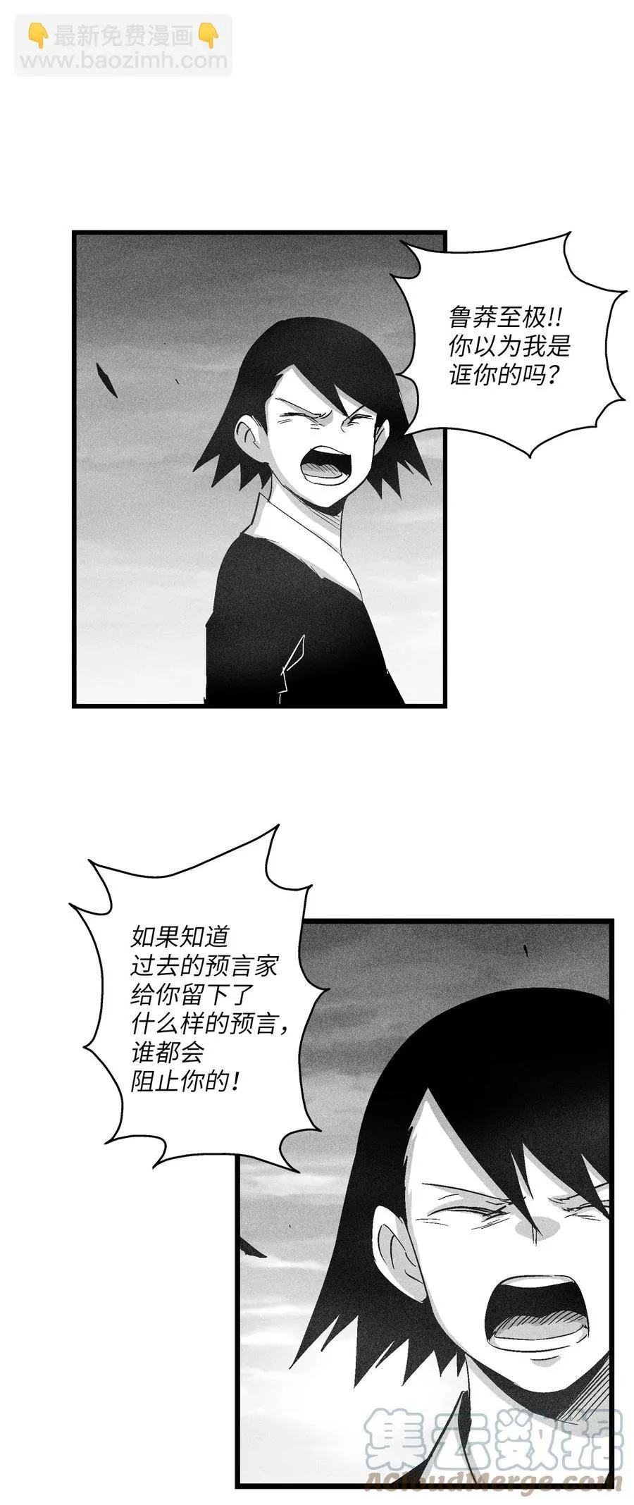 090 我去消灭他的身体 第34页