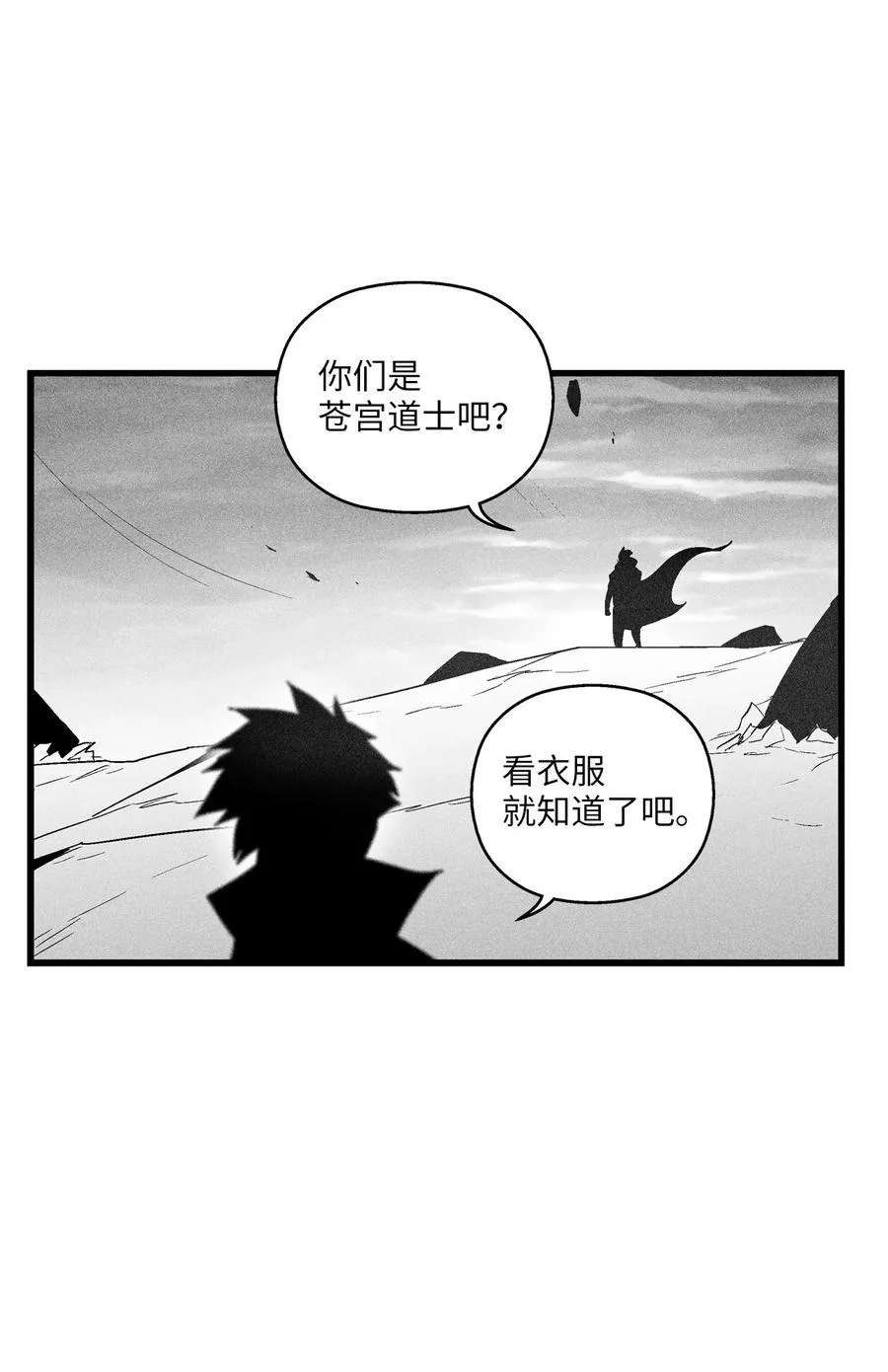 090 我去消灭他的身体 第36页