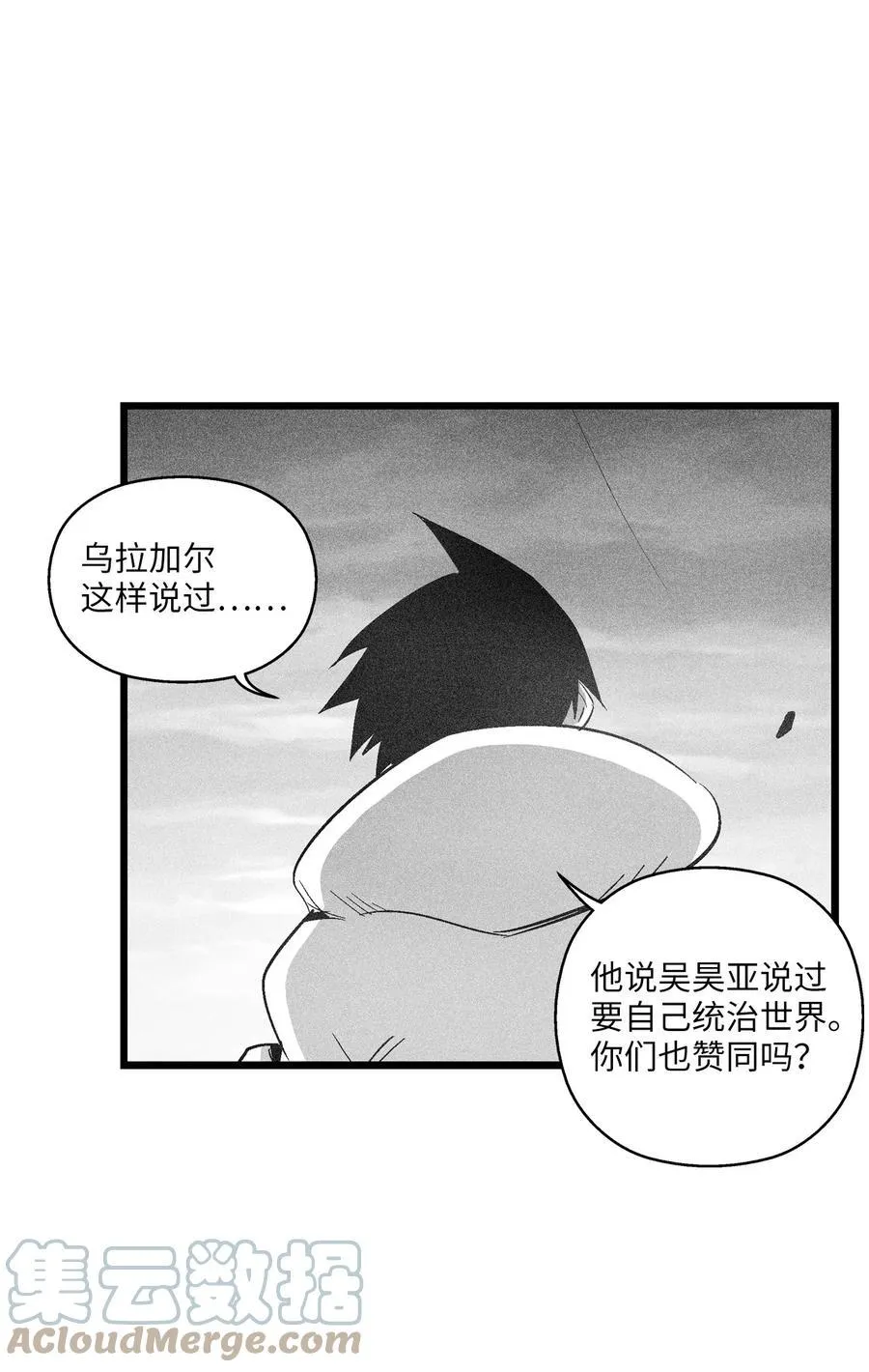 090 我去消灭他的身体 第37页