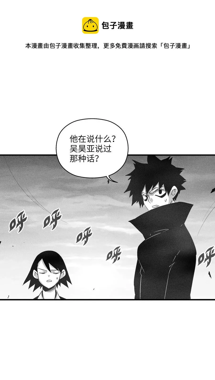 090 我去消灭他的身体 第38页
