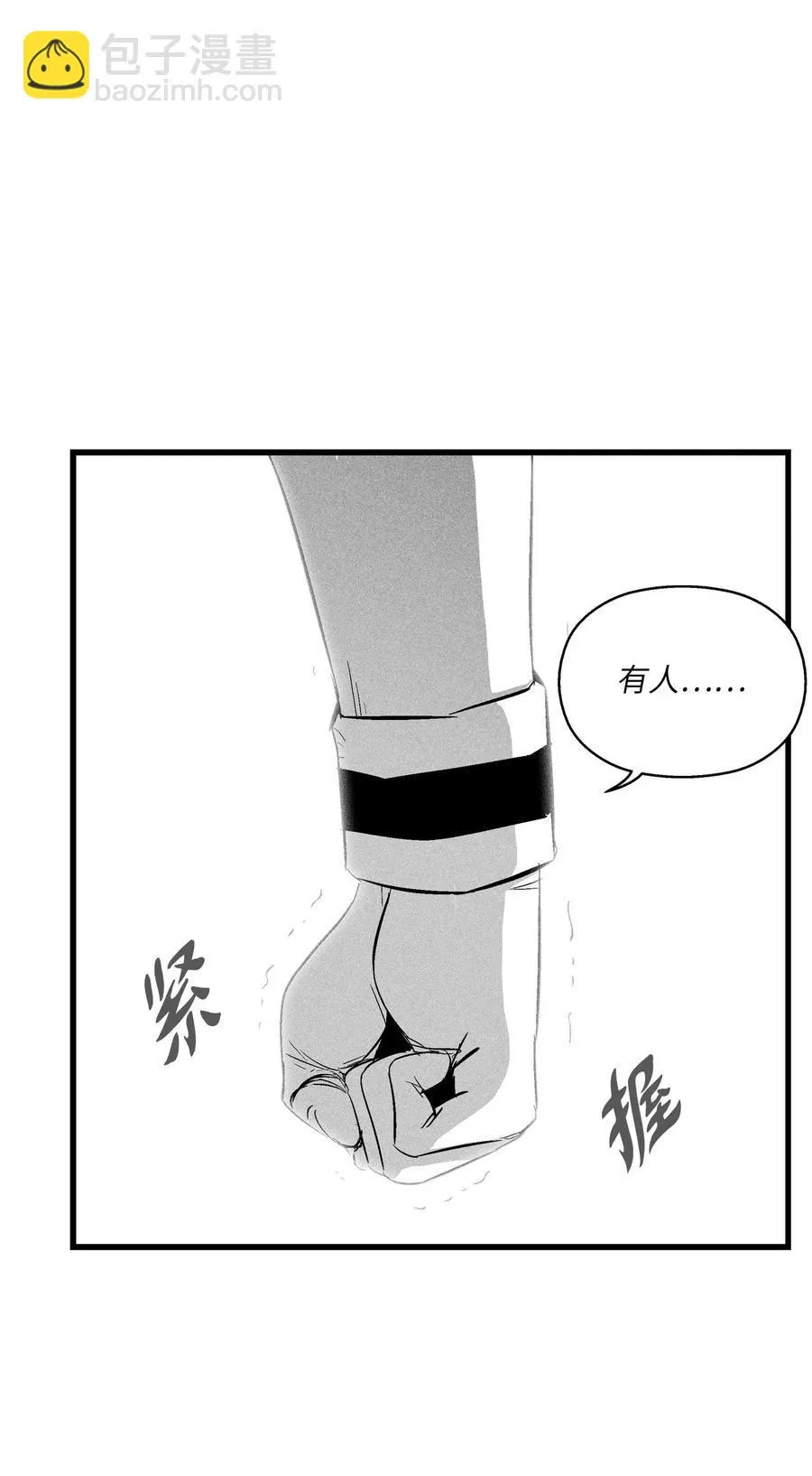 090 我去消灭他的身体 第39页