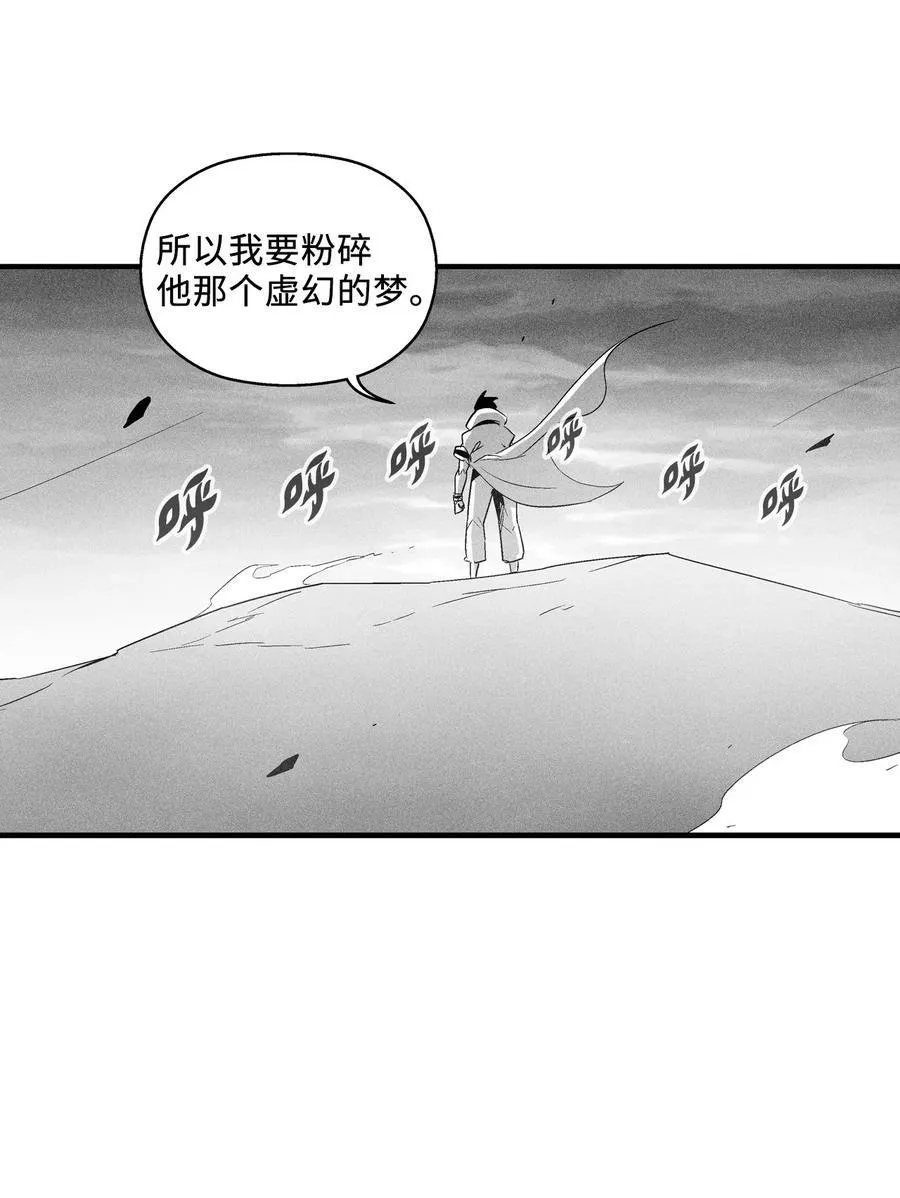 090 我去消灭他的身体 第41页