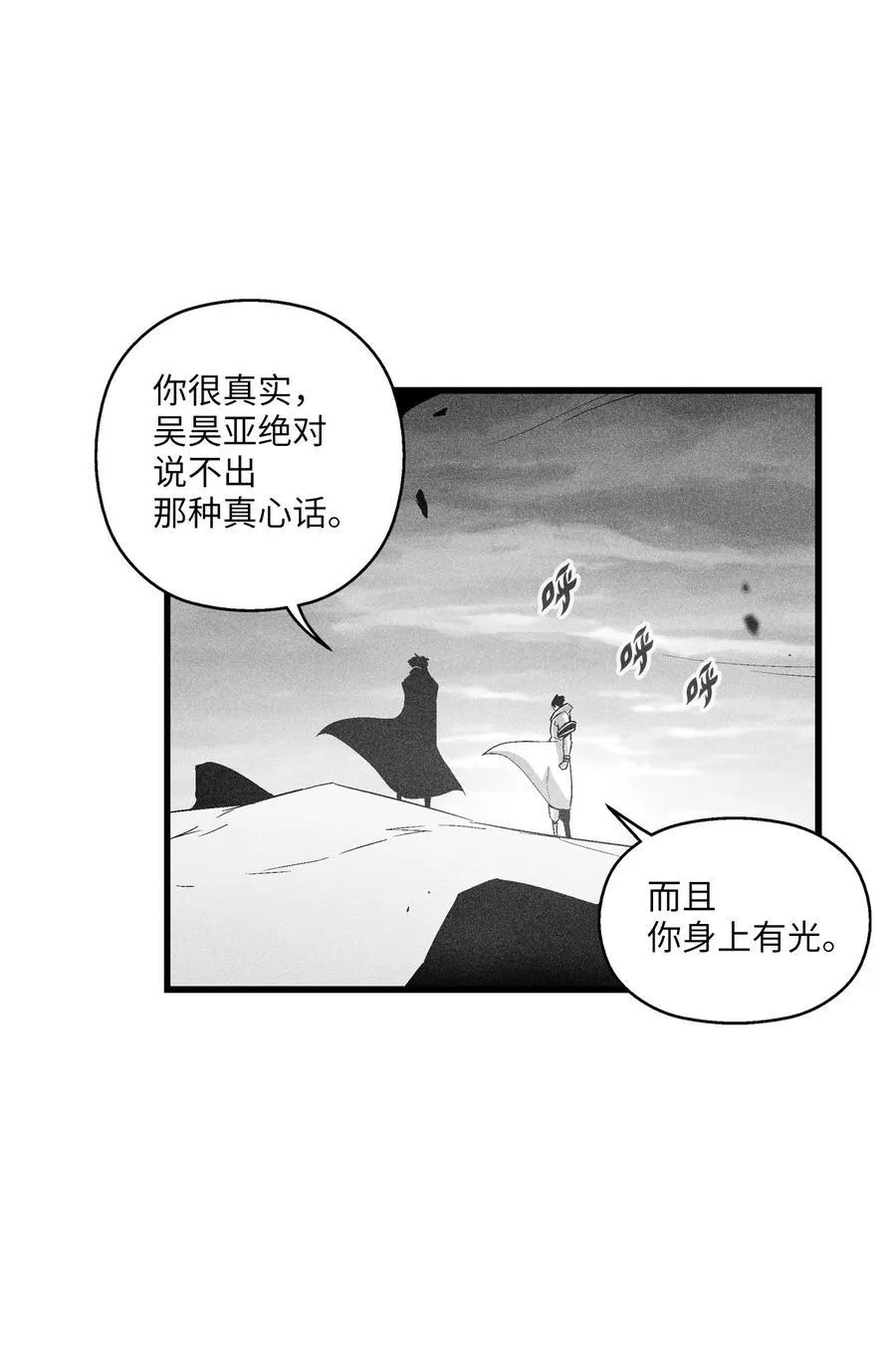 090 我去消灭他的身体 第44页
