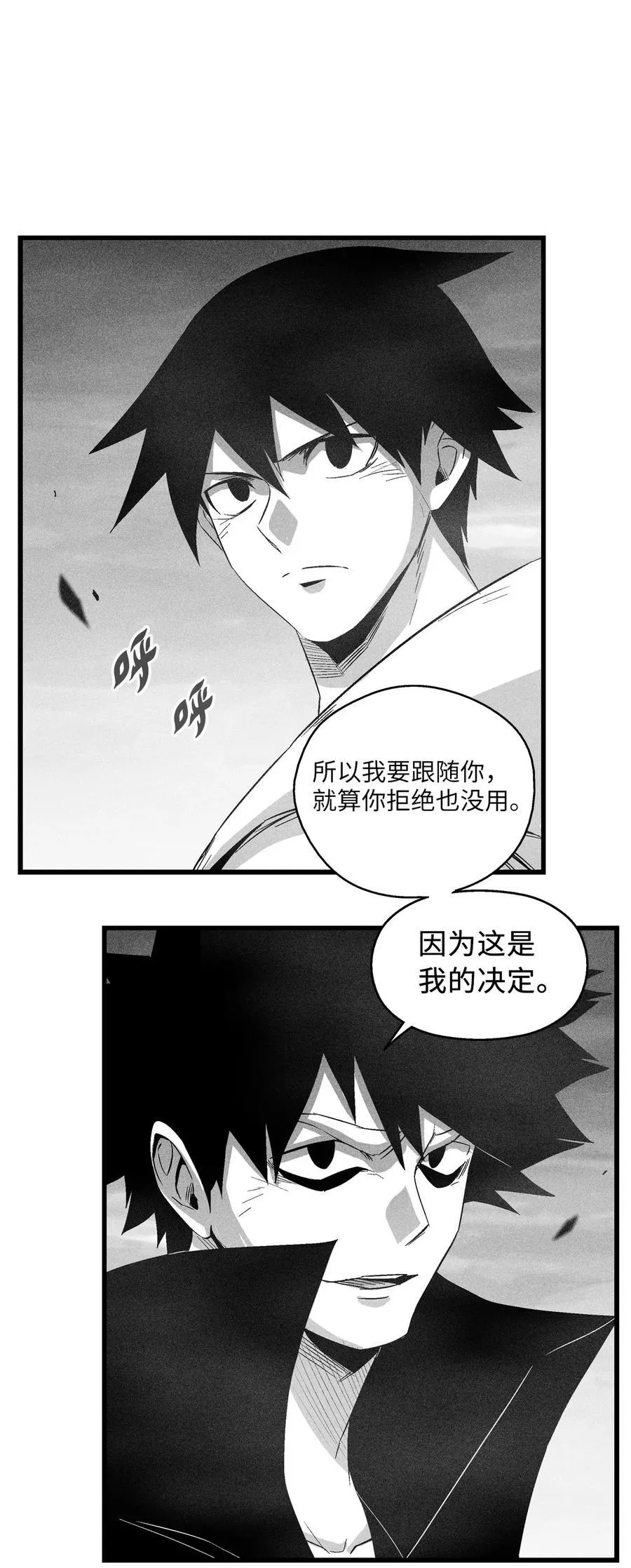 090 我去消灭他的身体 第45页