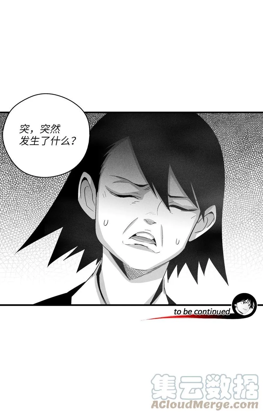 090 我去消灭他的身体 第49页