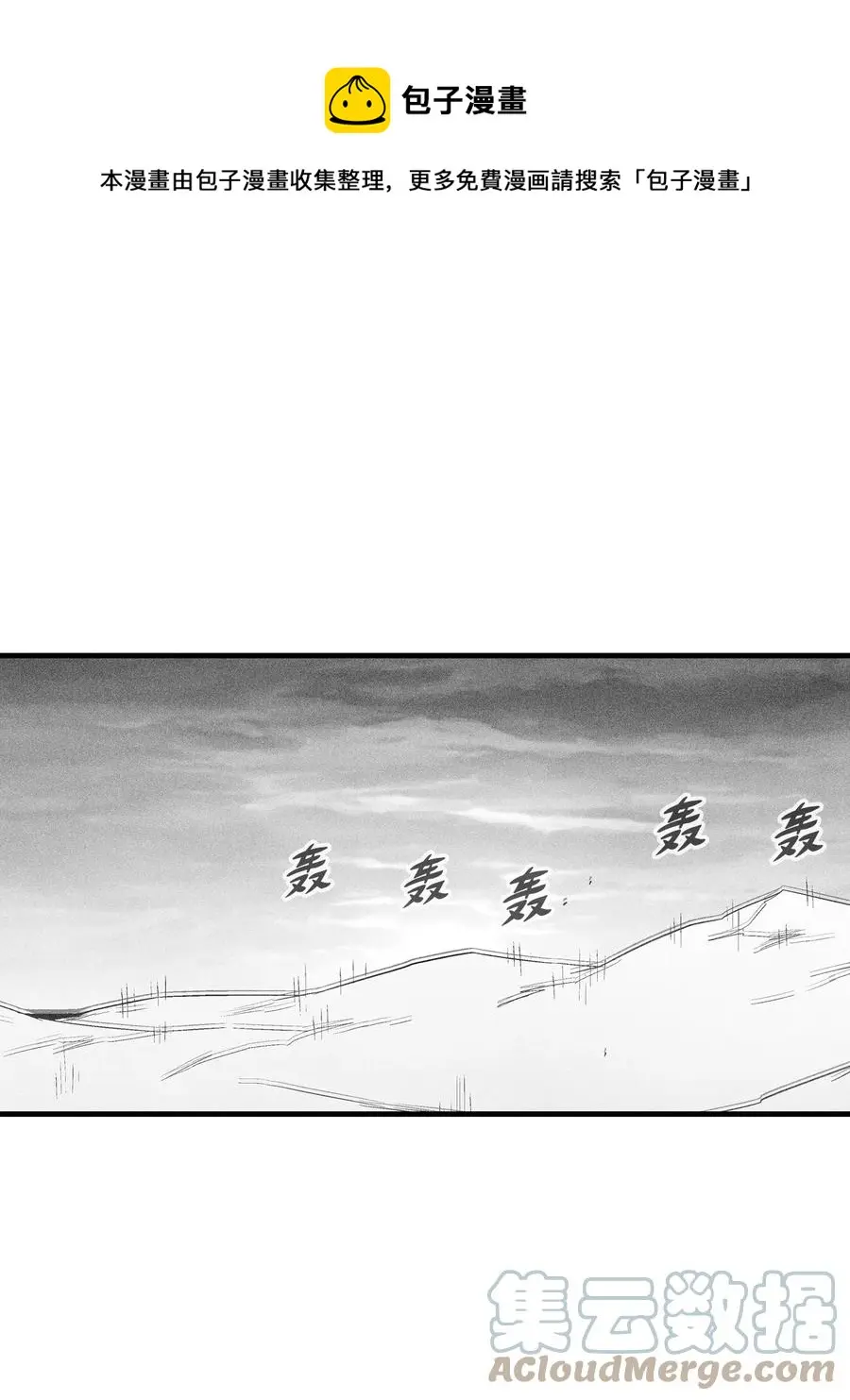 089 坎巴加尔苏醒了 第1页
