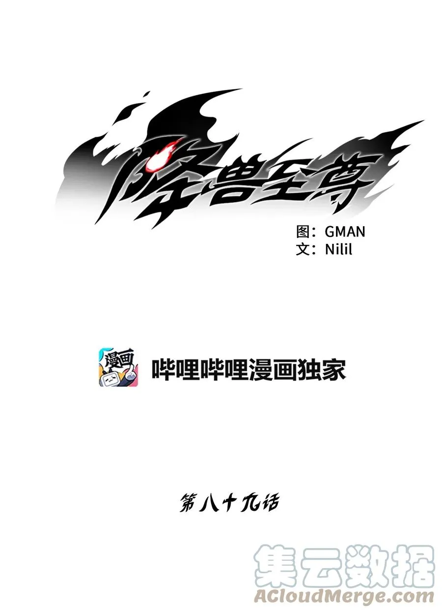089 坎巴加尔苏醒了 第4页