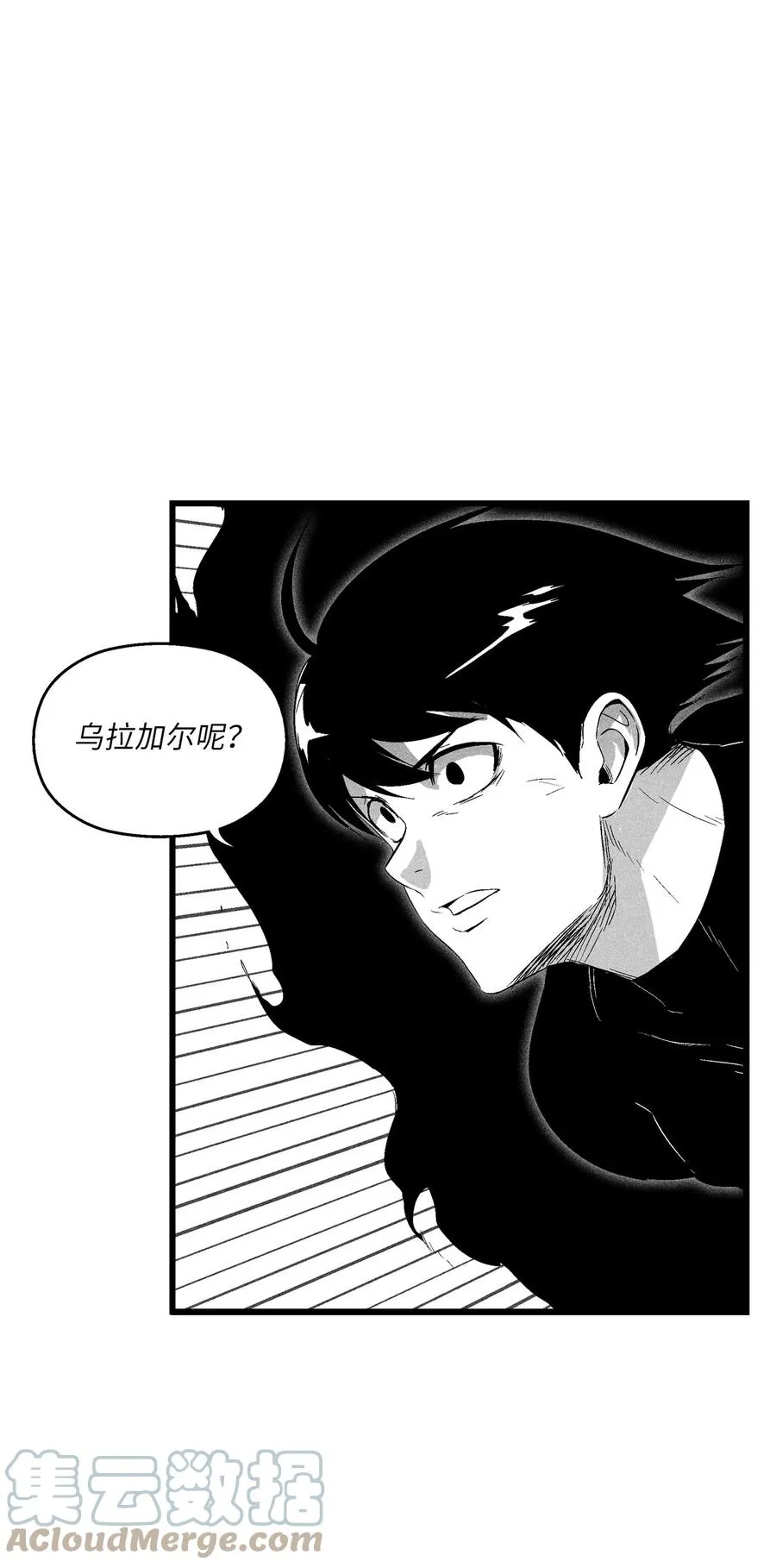 089 坎巴加尔苏醒了 第10页