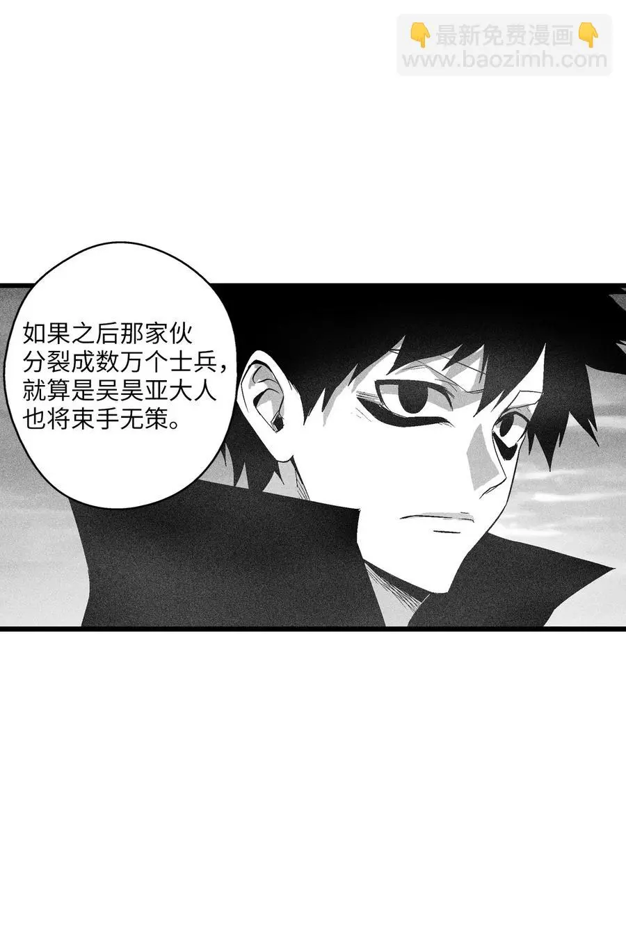 089 坎巴加尔苏醒了 第17页