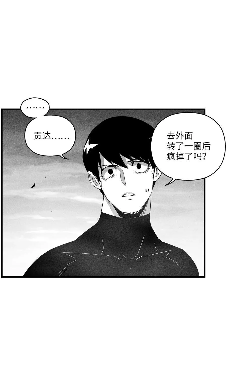 089 坎巴加尔苏醒了 第24页