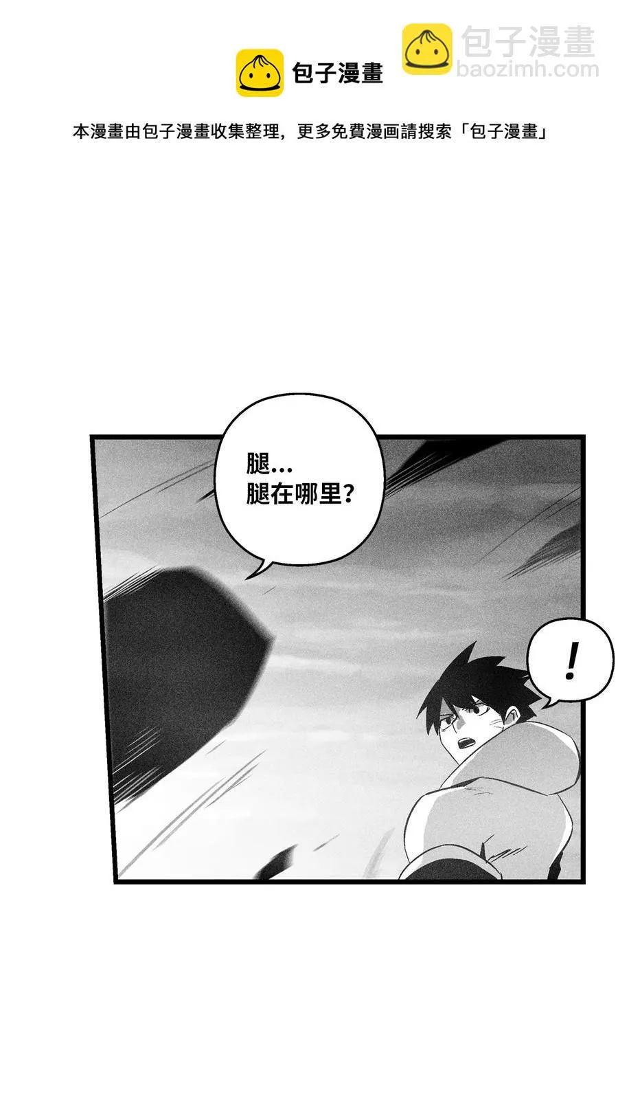 089 坎巴加尔苏醒了 第35页