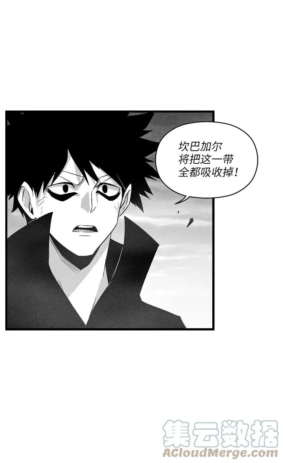 089 坎巴加尔苏醒了 第40页