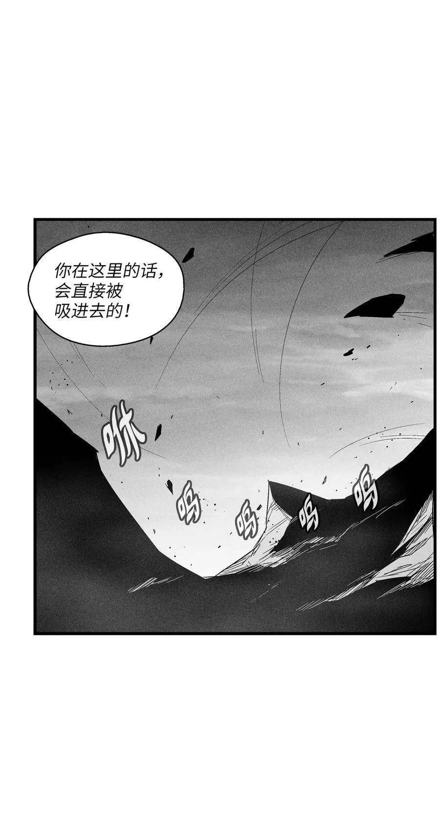089 坎巴加尔苏醒了 第41页