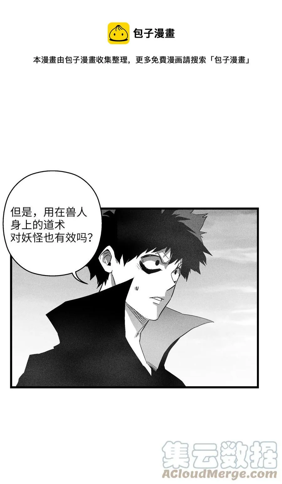 088 去阴间接受惩罚吧 第1页