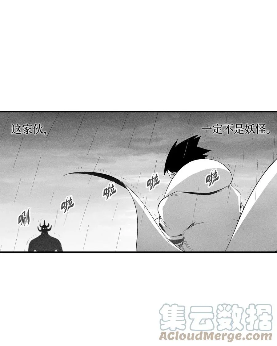 088 去阴间接受惩罚吧 第7页
