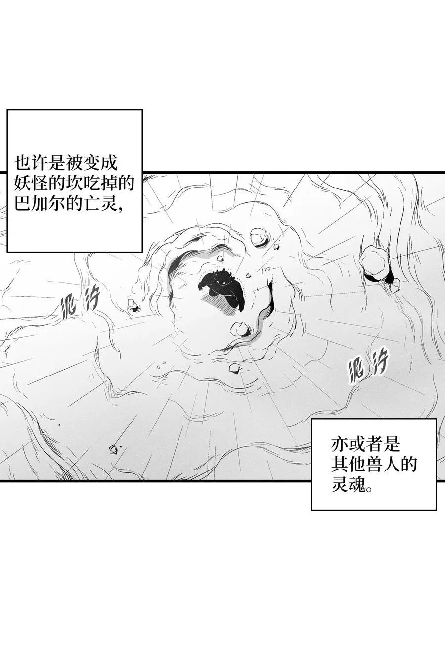 088 去阴间接受惩罚吧 第8页