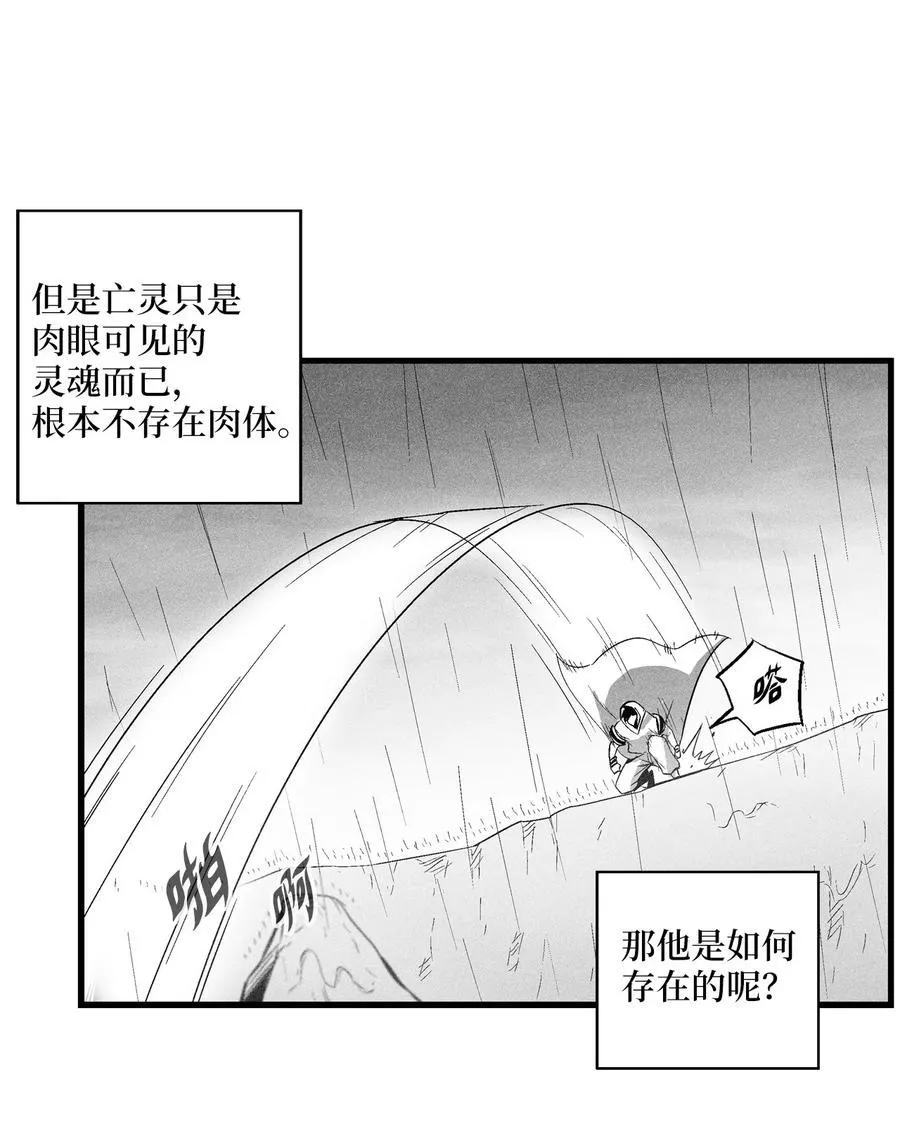 088 去阴间接受惩罚吧 第9页